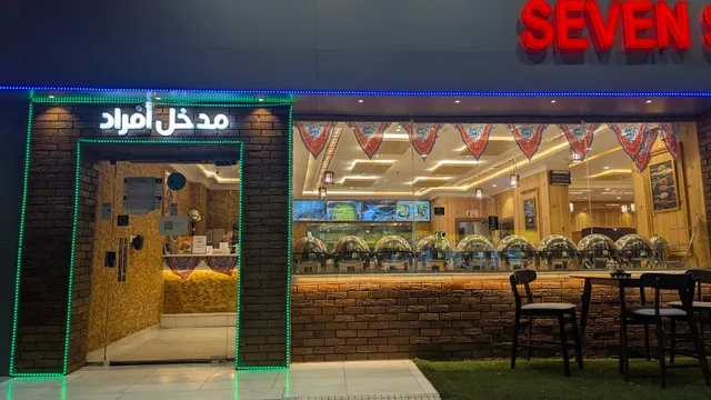 Seven Spices Meals سبع توابل للتقديم الوجبات