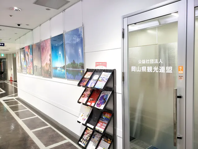 Okayama Prefecture Tourism Federation