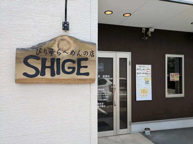 SHIGE