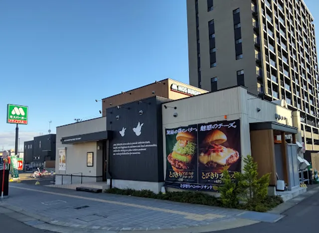 Mos Burger Hirosaki Ekimae Store