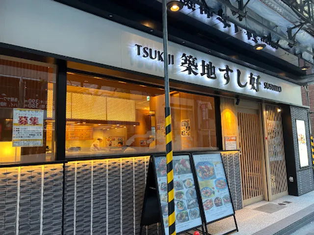 Tsukiji Sushiko Akasaka-Dori