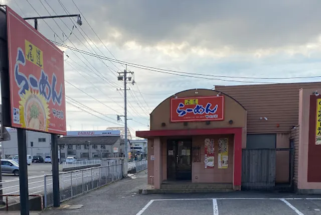 Onomichi Ramen Nakamura-ya