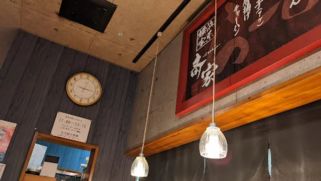 横浜家系 斎家らーめん