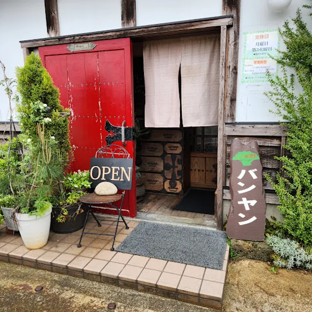インド料理店バンヤン