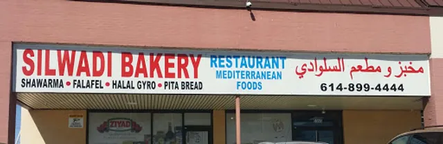 Silwadi Bakery