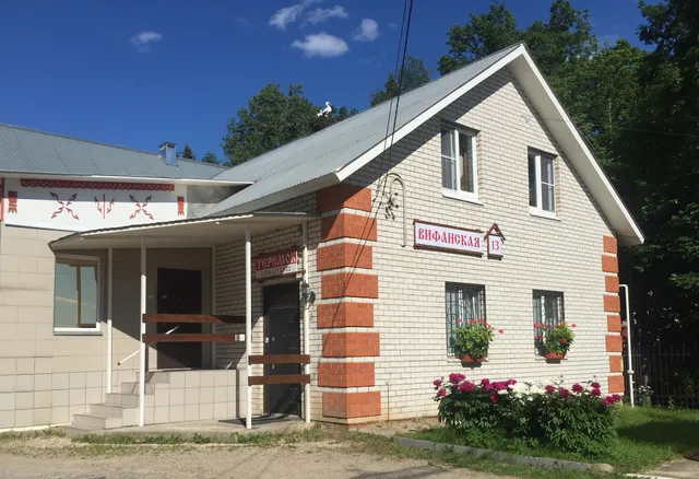 The guest house "The Mansion"