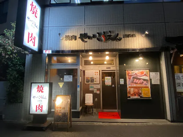 Seikouen Akebonobashi