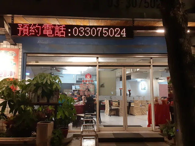 Ke Mantang Restaurant