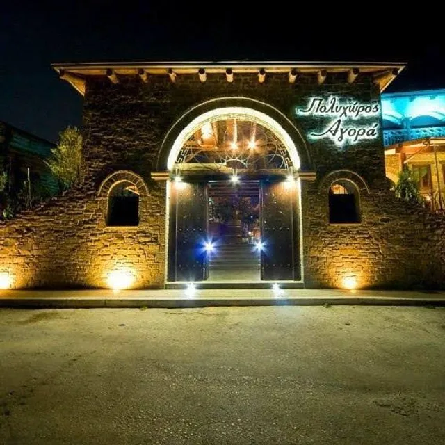 Agora Boutique Apartments Ioannina