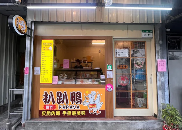 台南安平美食推薦｜扒趴鴨-安平總店香酥櫻桃鴨/酥炸櫻桃鴨皮/獨家鴨肉串/外送、外帶、騎樓用餐區（週三、四固定公休）