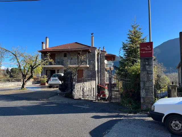 Το Σπίτι της Ειρήνης