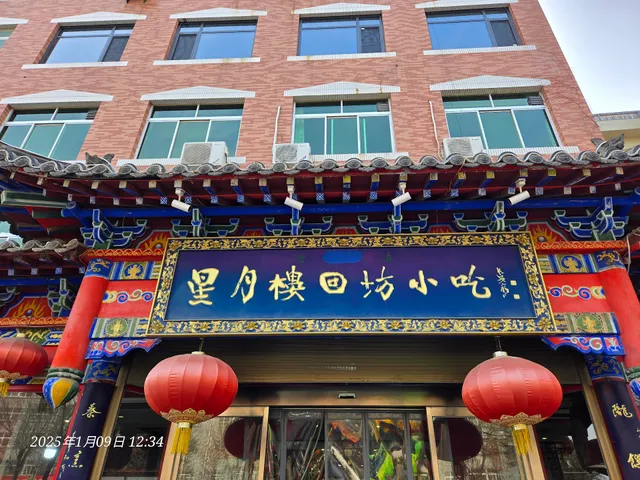 Xing Yue Lou Hui Store Snacks