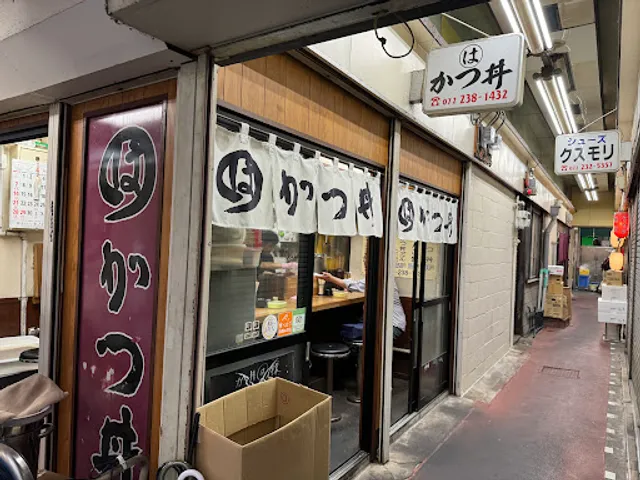 まるはのかつ丼