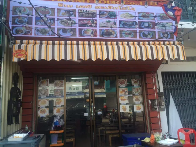 ຮ້ານ KT ສະເຕັກໂລໂຊ. ร้านKTสเต็กโลโช