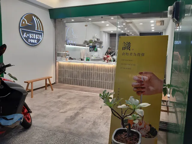 A-Nini Poke夏威夷輕食-雲林虎尾店