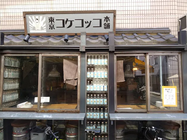 Tokyo Kokekokko Honpo Asagaya Shop
