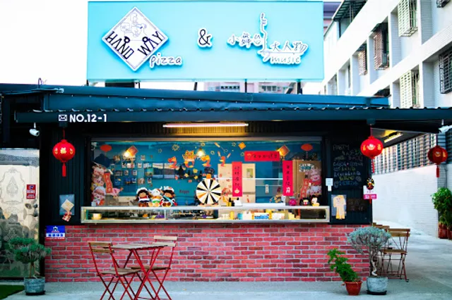 HAND WAY（無提供訂位服務）