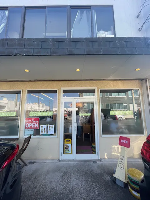 ネモナズバーガー