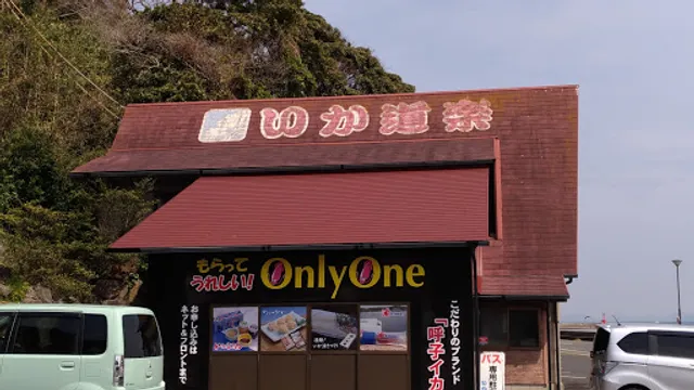 いか料理専門店いか道楽 呼子