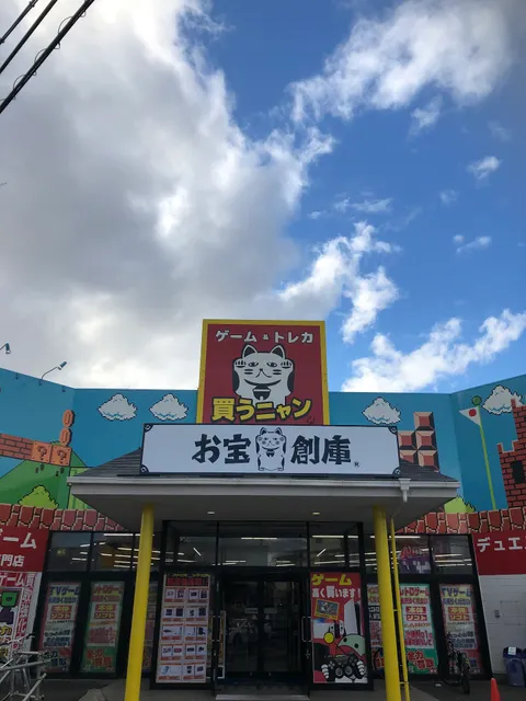 Otakarasoko Kyowaten