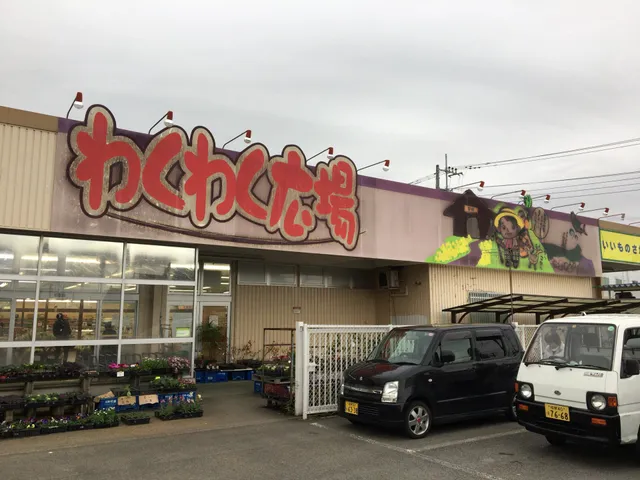 Waku Waku Hiroba Minamiashigara