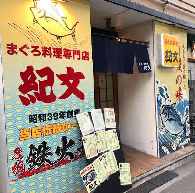 Kibun Tuna restaurant