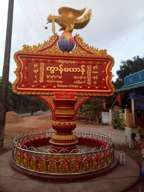 ကွာန်မယာန် Ma Yan MuDon