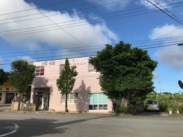 民宿グリーン荘