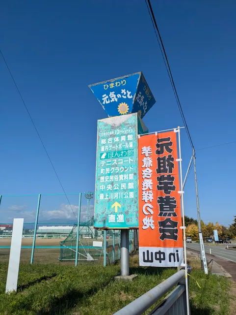 最上川中山緑地公園 ｢イベント広場｣