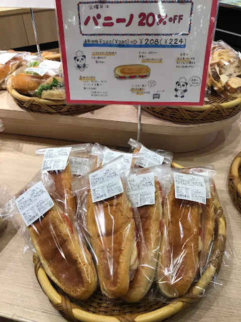 いしがベーカリー マルイ国府店