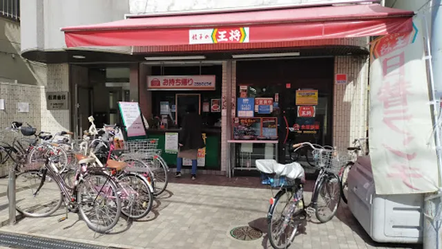 Gyoza no Ohsho - Mukunoso