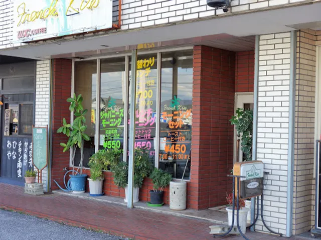 フレンチキッス