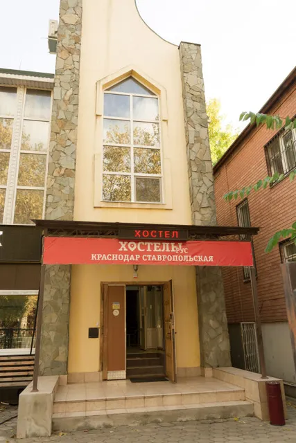 Hostels Rus - Krasnodar Stavropolskaya