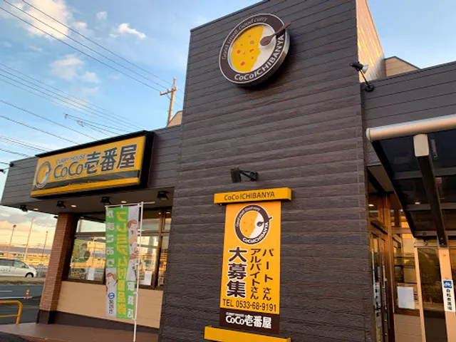 CoCo Ichibanya Gamagori Hiroishicho Restaurant