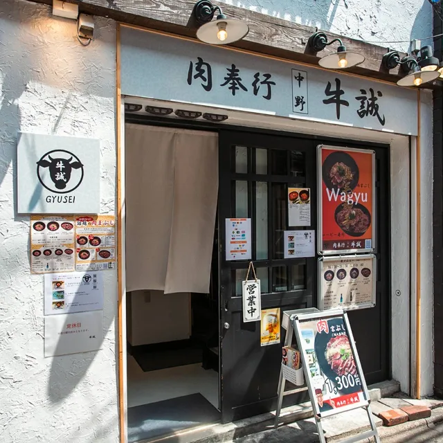 Meat Magistrate Nakano Gyusei