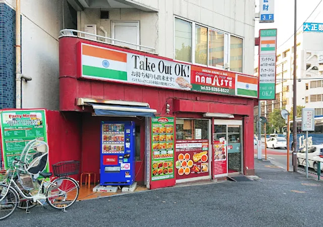 インド料理 ナマステ 学習院下