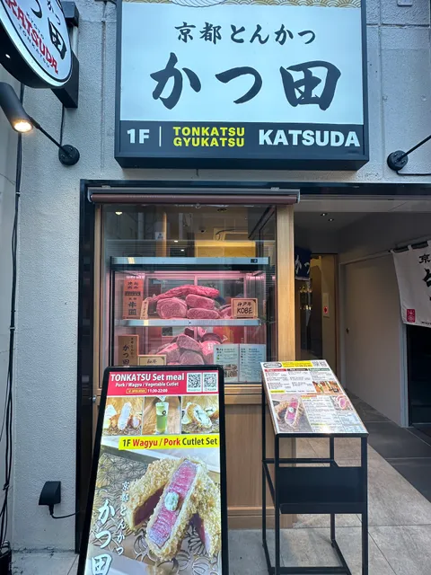 Kyoto Tonkatsu Katsuda Sanjo Kawaramachi
