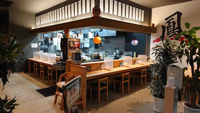 らーめん屋 鳳凛 原田店
