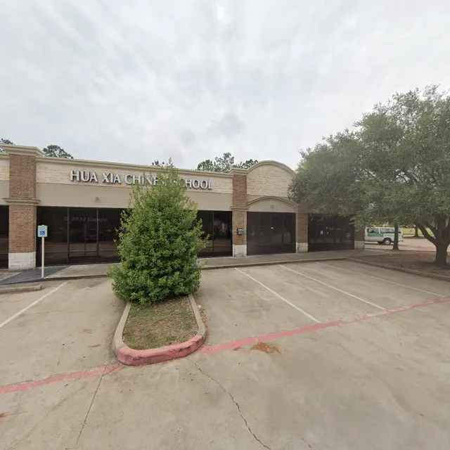 Hua Xia Chinese School - KATY Campus