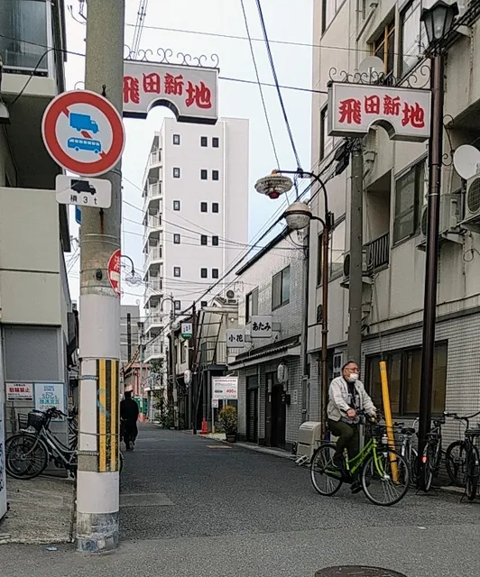 Tobita Shinchi Cuisine Association