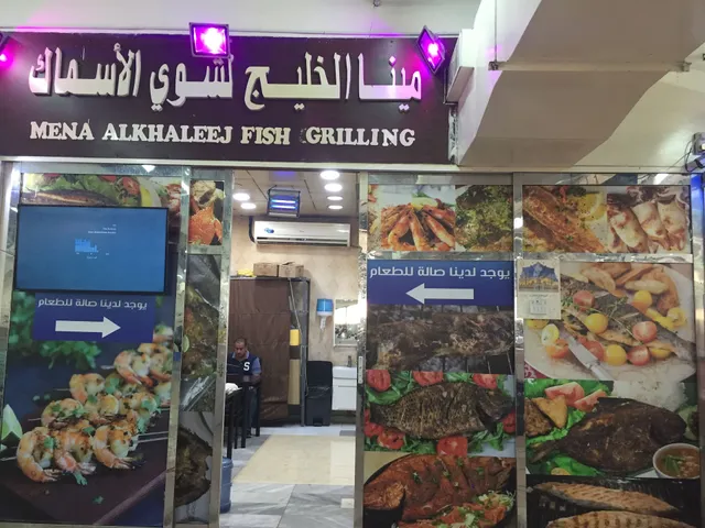 Mena Al Khaleej Grilled Fish