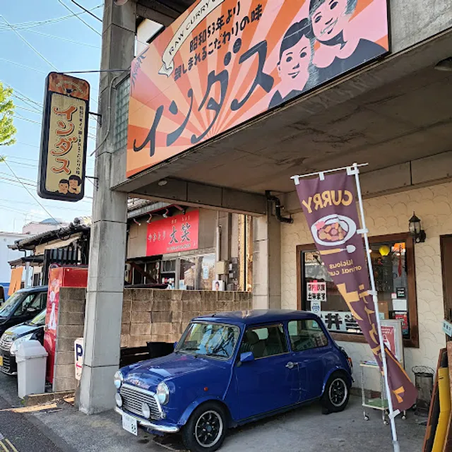インダスカレー城南区本店