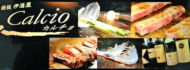 鉄板伊酒屋Calcio