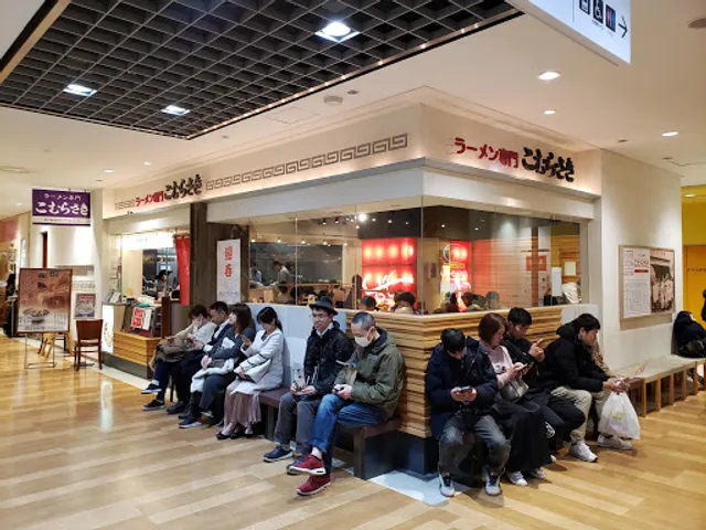 こむらさき アミュプラザ鹿児島店