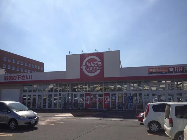 Recycle Shop Bigban Asahikawa Miyamae