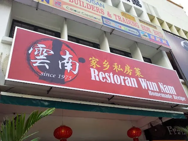 Restoran Wun Nam Homemade Recipe