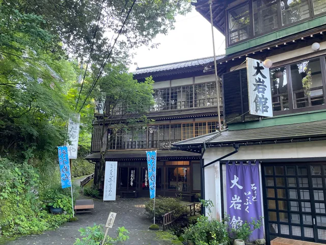 旅館 大岩館