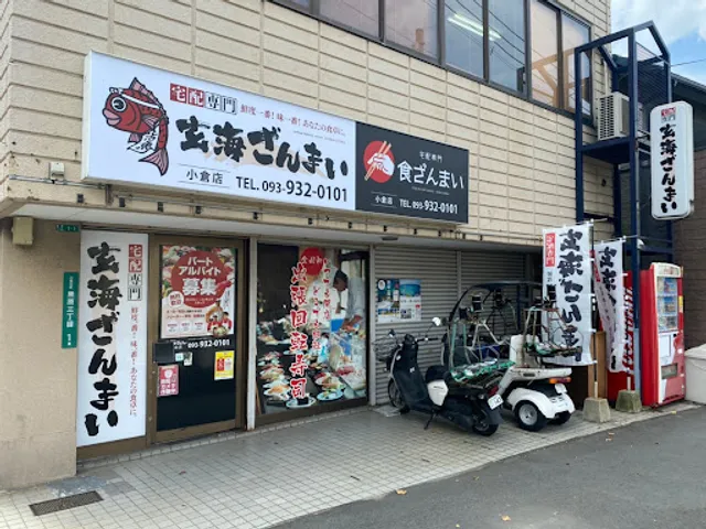 Genkaizanmaikokuraten