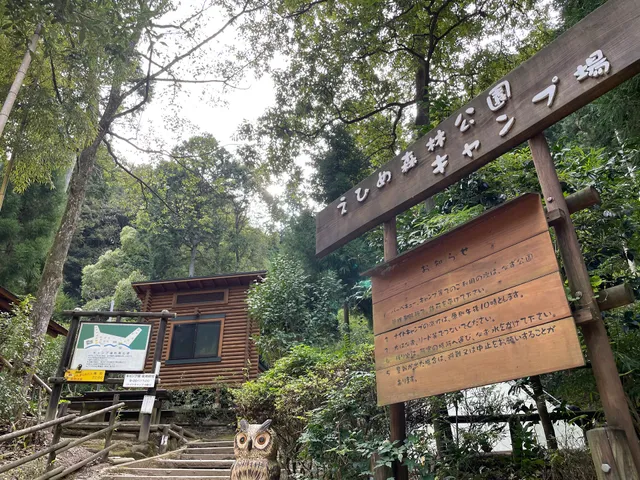 Ehime Forest Park Camping Ground