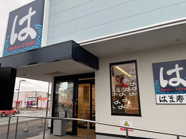 HAMA-SUSHI Kumamoto Musashigaoka